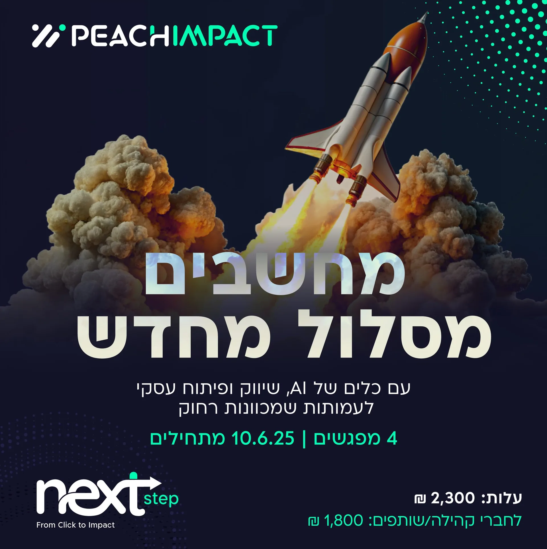 קורס מחשבים מסלול מחדש: מחשבים מסלול מחדש